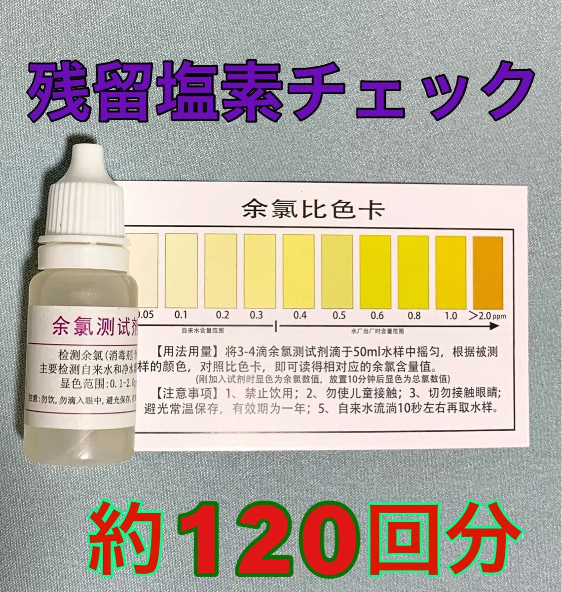 * осталось . соль элемент karuki. измерение * примерно 120 выпуск * качество воды. простой инспекция * тест контрольно-измерительный прибор * тестер 