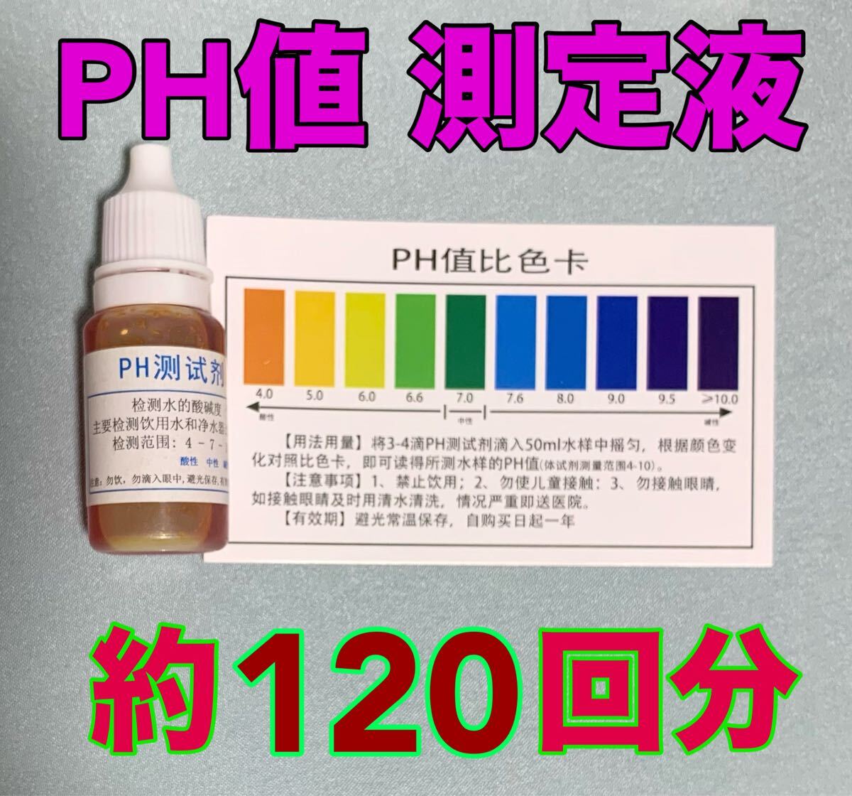 * simple PH простой измерение жидкость * качество воды. простой инспекция *pi- H * тест * контрольно-измерительный прибор * тестер * PH кислота . щелочь .