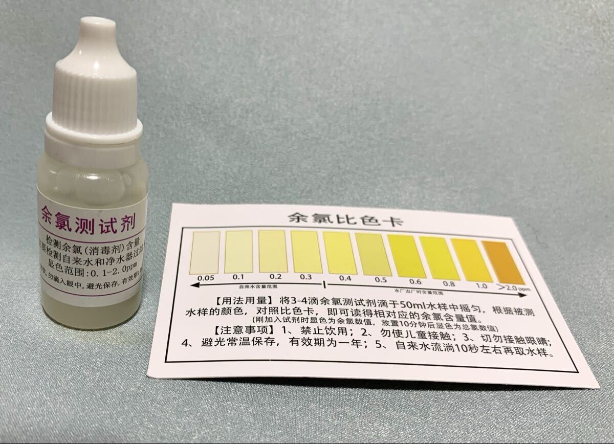 * осталось . соль элемент karuki. измерение * примерно 120 выпуск * качество воды. простой инспекция * тест контрольно-измерительный прибор * тестер 