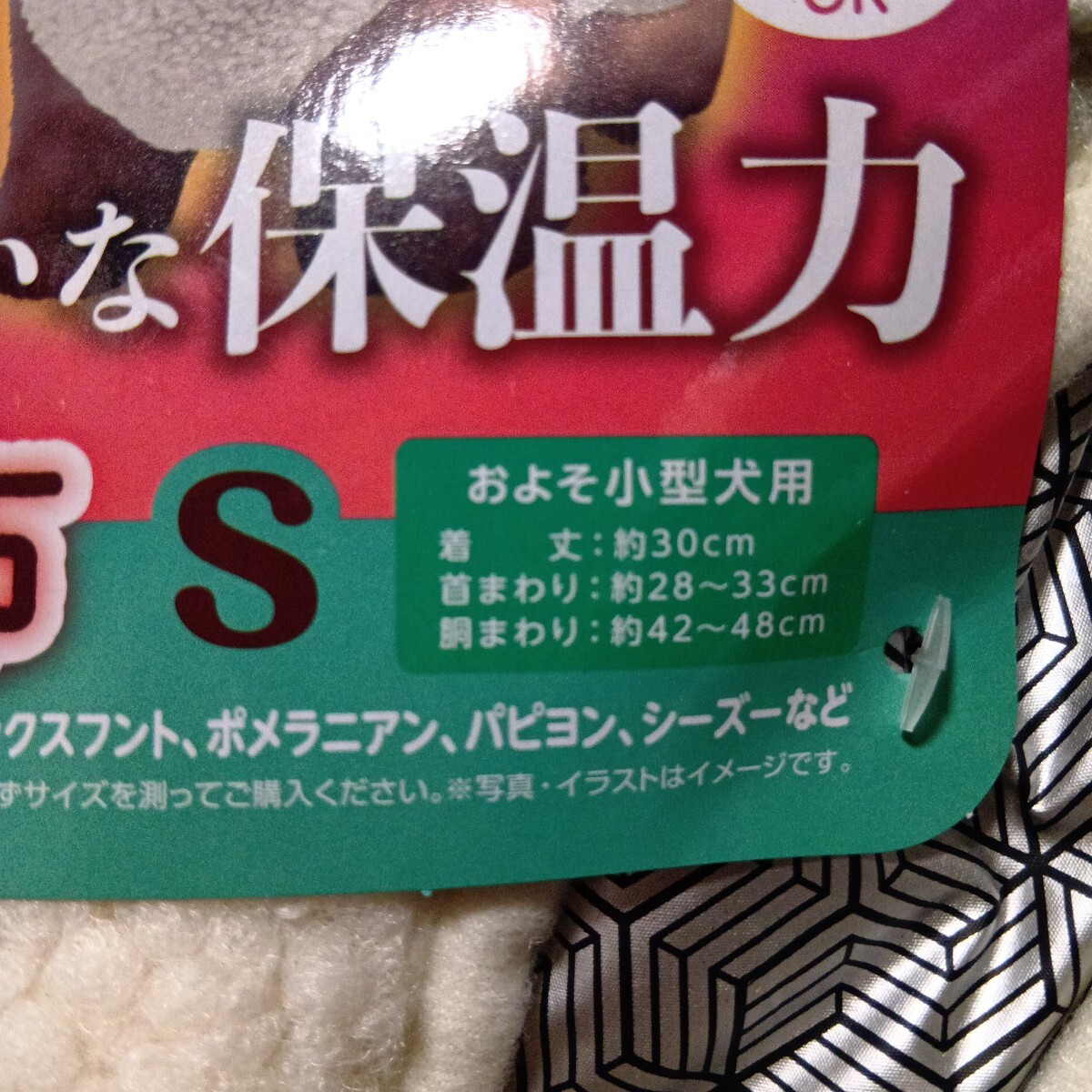 超暖着る毛布 S 小型犬用 _画像5