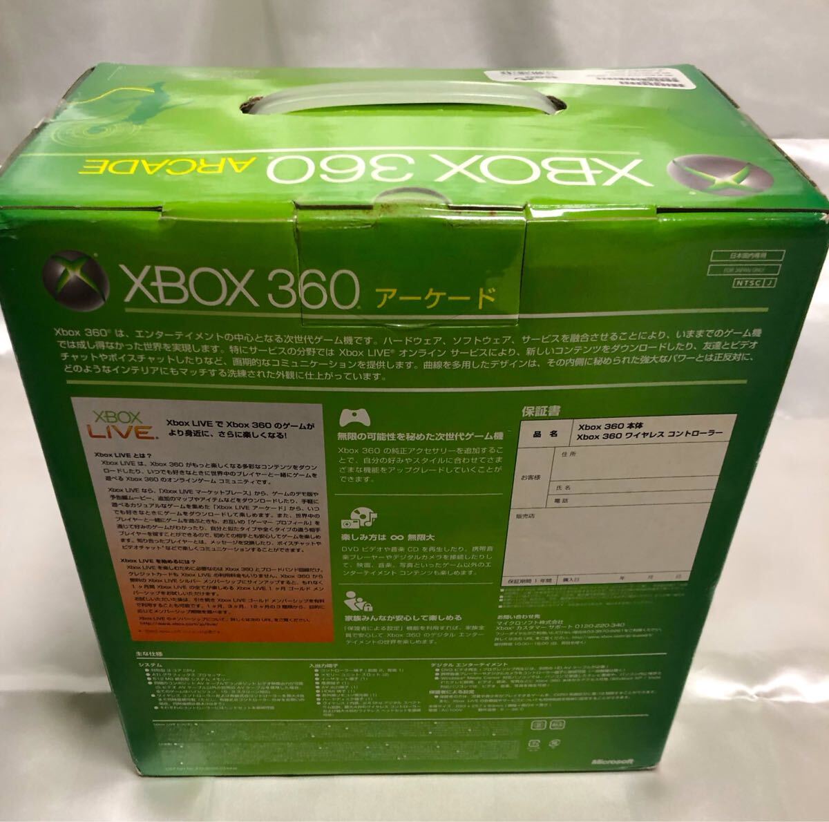 新品未開封 Xbox360 本体_画像2