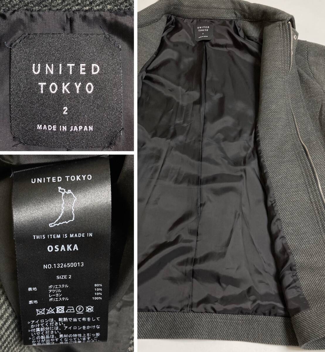 UNITED TOKYO ウールライクメルトンオーバーブルゾン サイズ2 ユナイテッドトウキョウ 日本製 ブルゾン ジャケット コート_画像4