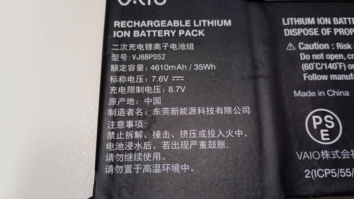 BAT BPS52-1　バッテリー　VAIO　VJ8BPS52　残72％_画像2