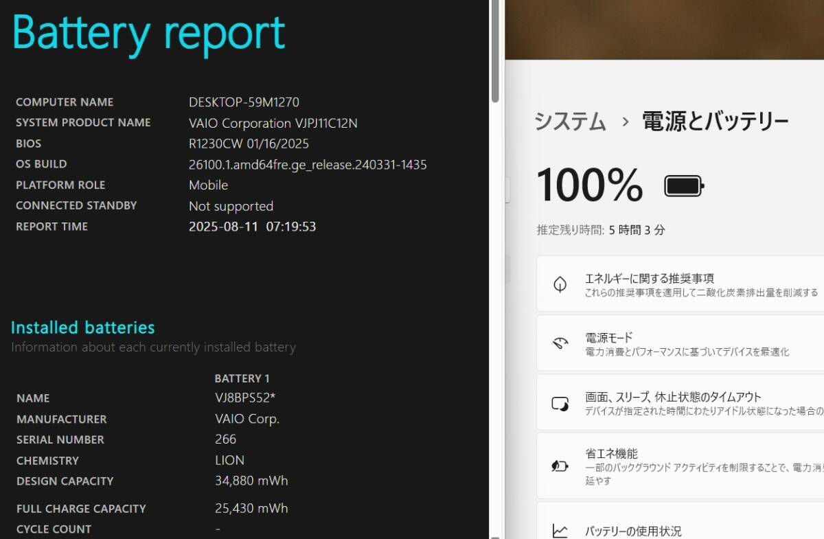 BAT BPS52-1　バッテリー　VAIO　VJ8BPS52　残72％_画像4