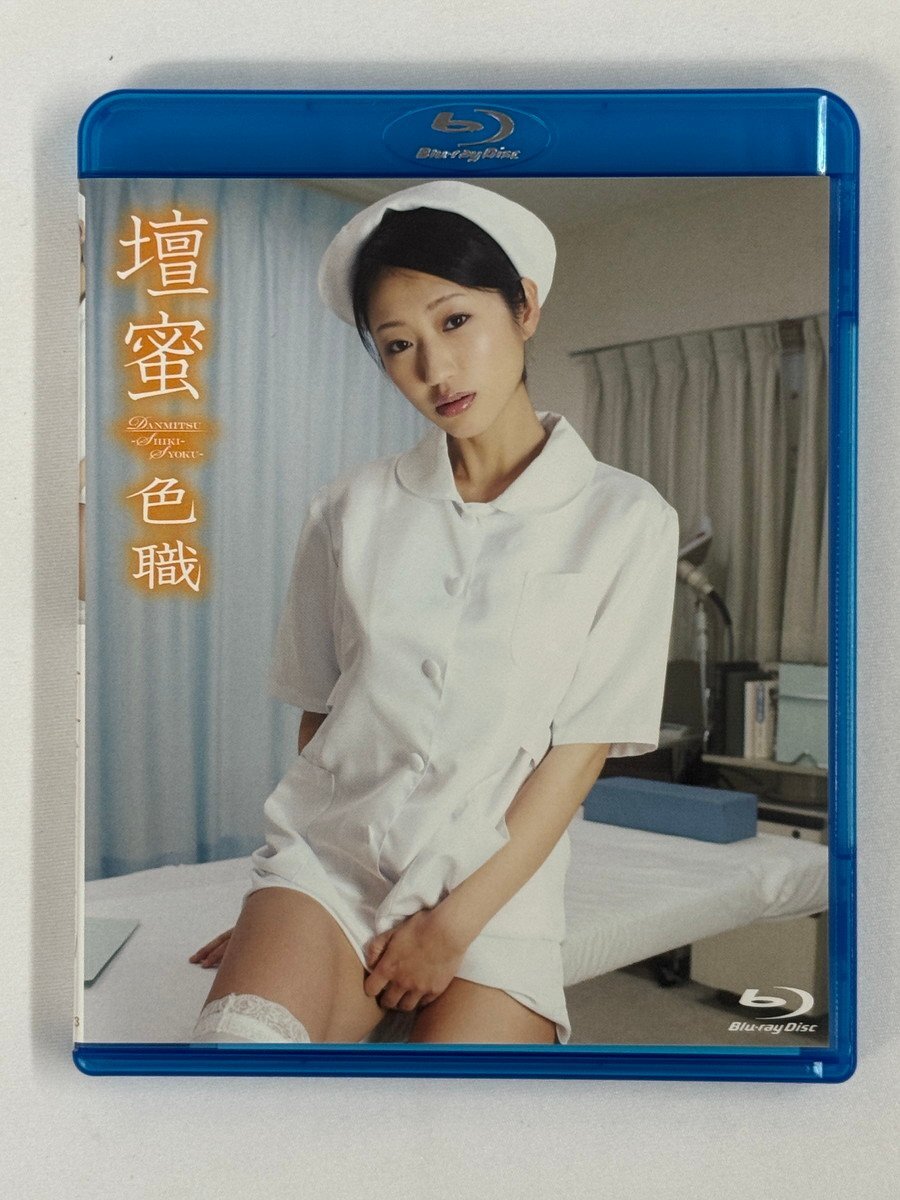 中古BD 壇蜜 [A-2137]_画像1