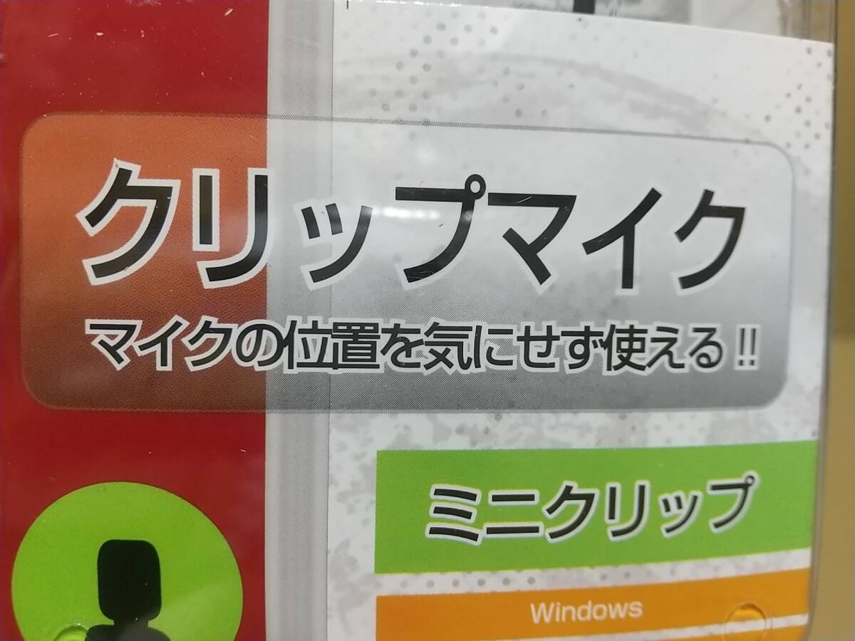 BUFFALO マイクロフォン ミニクリップ ブラック BSHSM03BK 2個　未開封、未使用_画像6