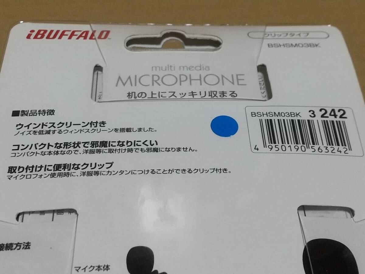 BUFFALO マイクロフォン ミニクリップ ブラック BSHSM03BK 2個　未開封、未使用_画像8