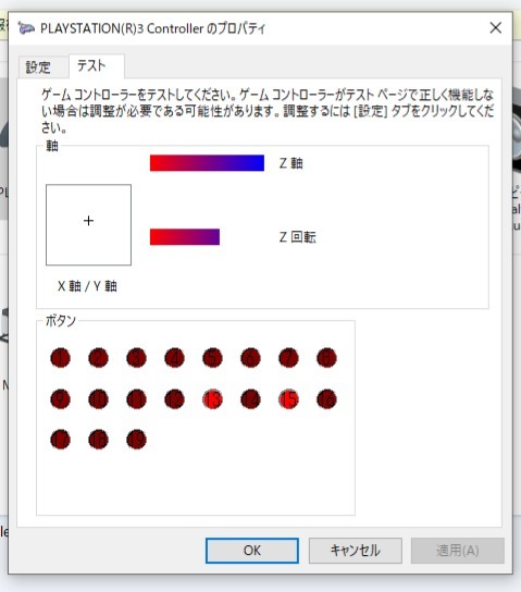 PC/PS3用PSコントローラーコンバーター【PS3コントローラ変換2for3】【ダイレクトインプットで認識されます。】中古品_画像10