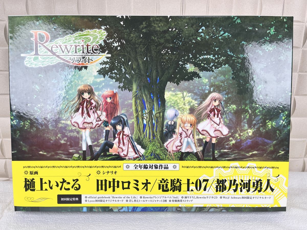 Rewrite リライト PCゲーム PCソフト 恋愛アドベンチャー 付属揃い カード付き Key Windows Vista XP WindowsXP_画像1