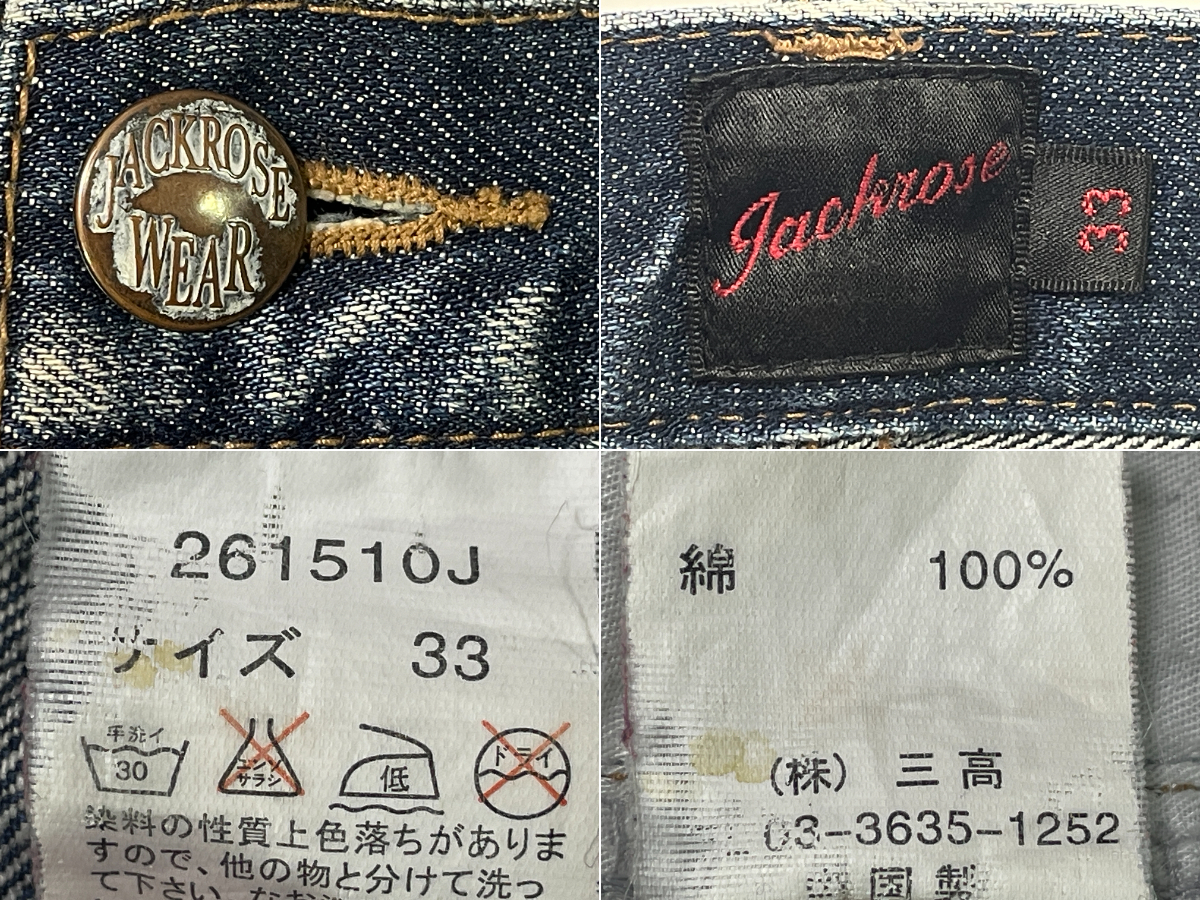 JACKROSE ジャックローズ 261510J W33 (約87cm W34相当) ブーツカット デニム パンツ メンズ ジーンズ Dカン_画像10