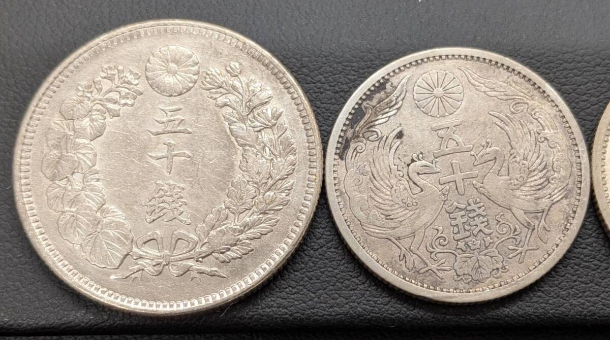 #2256A【銀貨おまとめ】★1000円 18枚★100円 33枚★旭日50銭 1枚★小型50銭 4枚★竜20銭 1枚★合計57枚 総重量約554.4g★_画像6