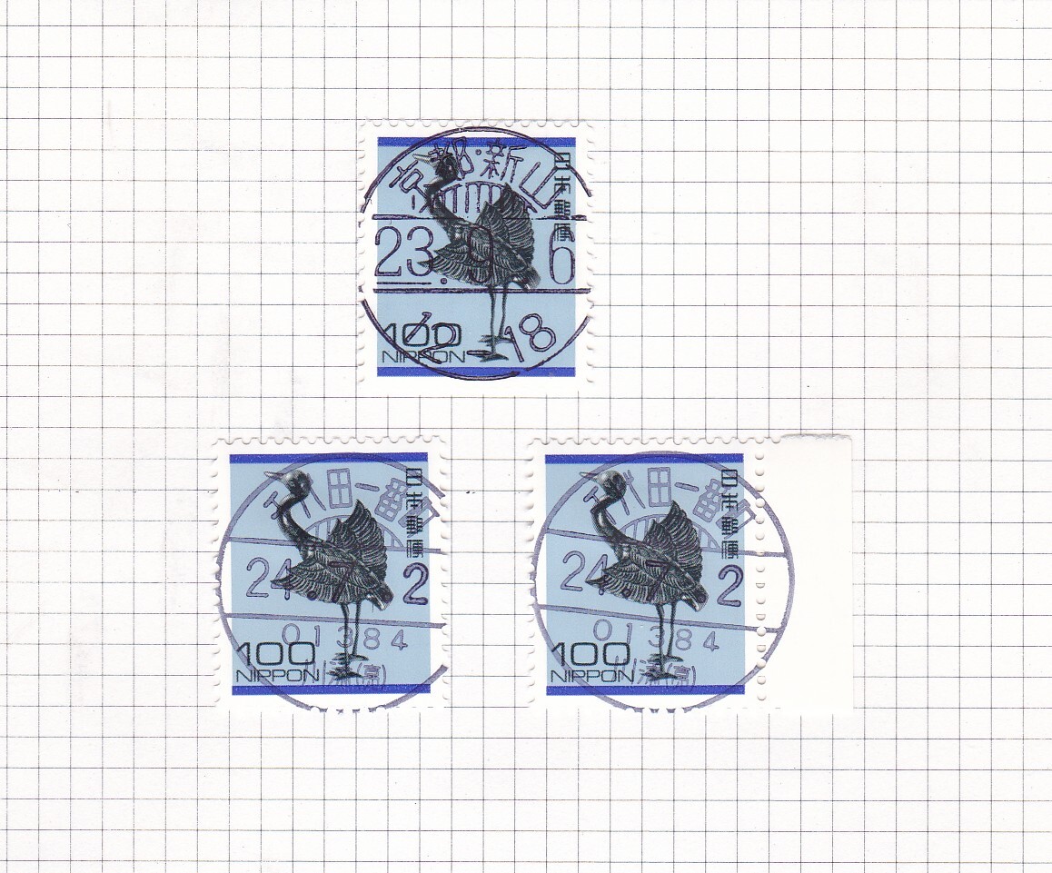 新字体 銀鶴 100円に珍印・希少消印等 満月印 いろいろ 22点　_画像4