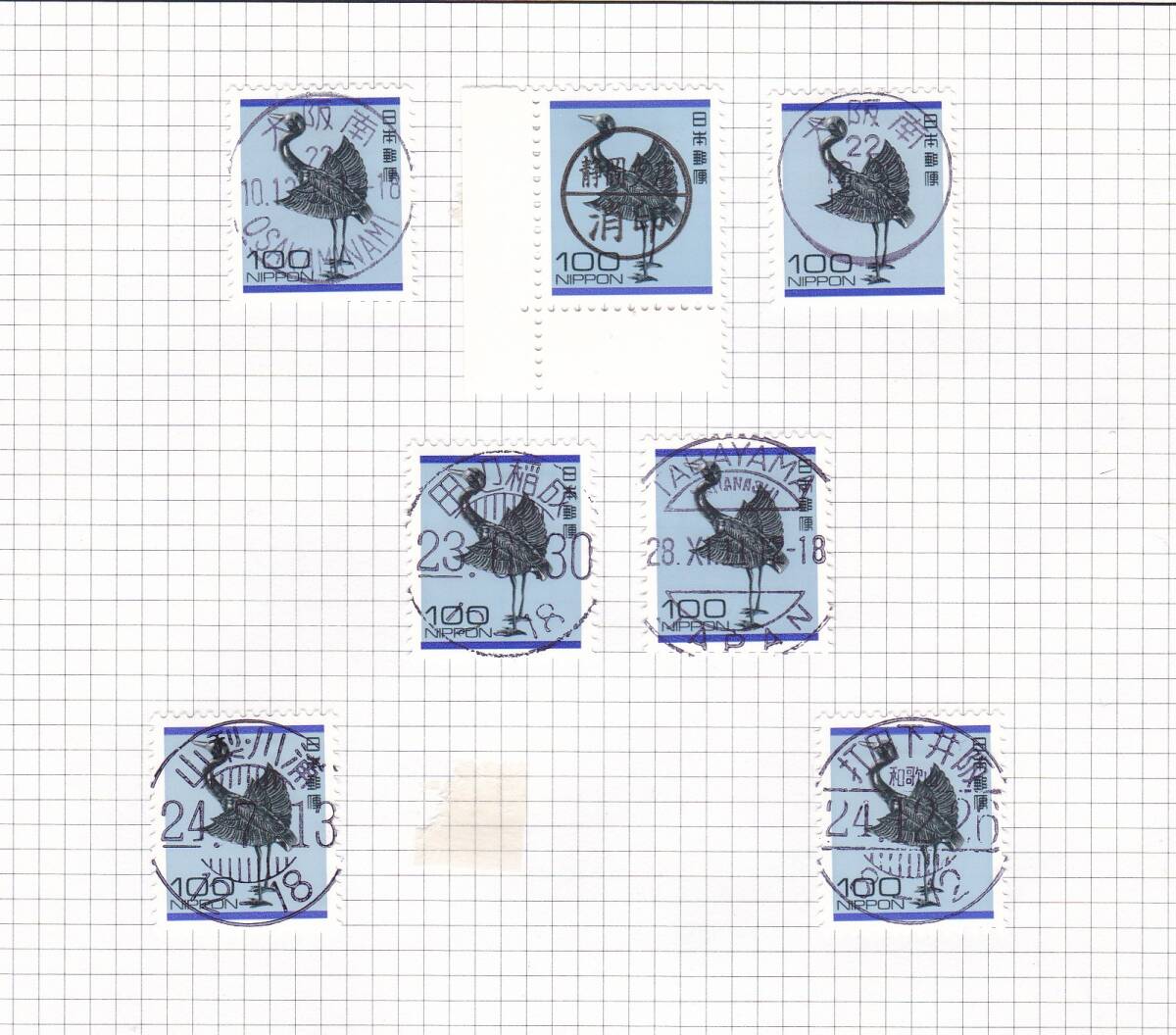 新字体 銀鶴 100円に珍印・希少消印等 満月印 いろいろ 22点　_画像5