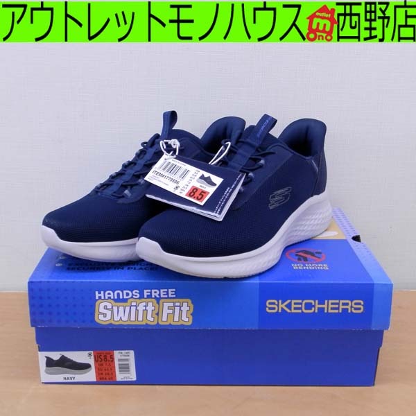 新品 SKECHERS HANDS FREE Swift Fit 26.5cm ネイビー メンズ 16949-NVY スケッチャーズ 札幌 西区 西野 _画像1