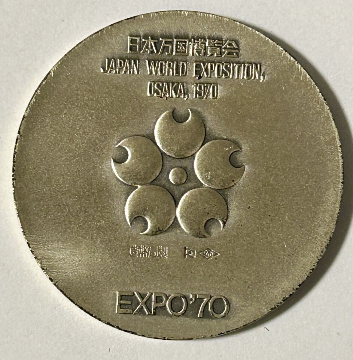 日本万国博覧会 大阪万博 記念メダル 銀メダル シルバー925 約18g 造幣局製 EXPO'70 1970年　ケース付き_画像4