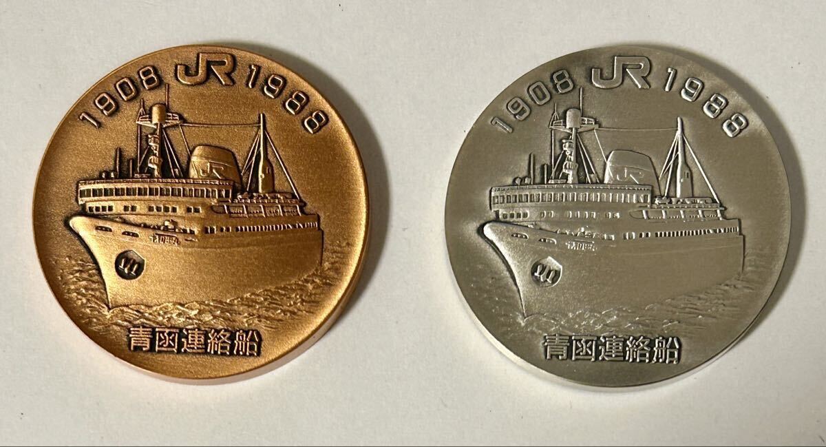 JR東日本 さようなら青函連絡船 公式記念銀・銅メダル純銀50g 純銅40g ケース、説明書、紙箱付き 純銀製 公式記念メダル シルバー_画像3