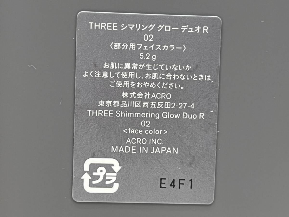 M10392 【未使用品】 THREE スリー シマリング グロー デュオ R 02 部分用フェイスカラー 5.2g コスメ スキンケア ハイライト チーク 元箱_画像9