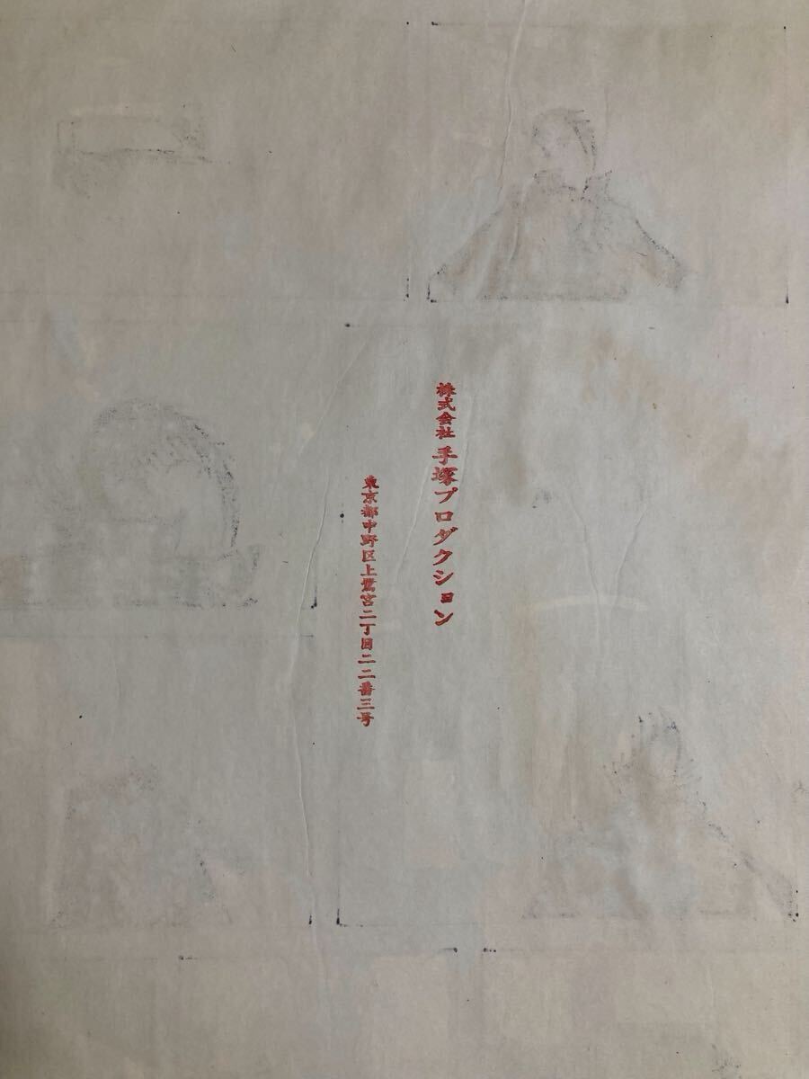 手塚治虫 ブラックジャック 直筆 生原稿 サイン 真作保証( OsamuTezuka 原画 原稿 漫画 セル画 火の鳥 ジャングル大帝 どろろ 鉄腕アトム )_画像7