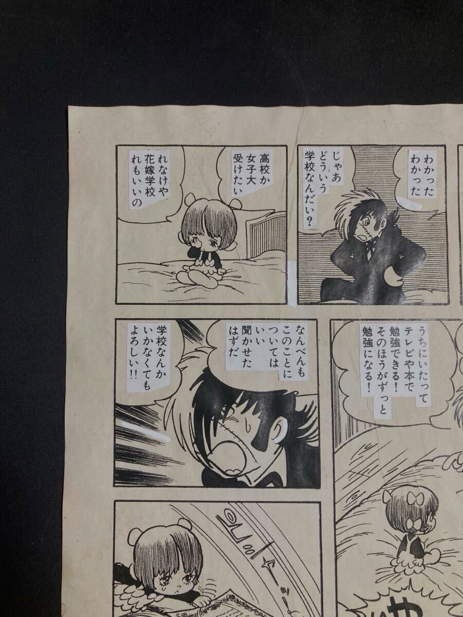 手塚治虫 ブラックジャック ② 直筆 生原稿 サイン 真作保証( OsamuTezuka 原画 原稿 漫画 セル画 火の鳥 ジャングル大帝 鉄腕アトム )_画像4