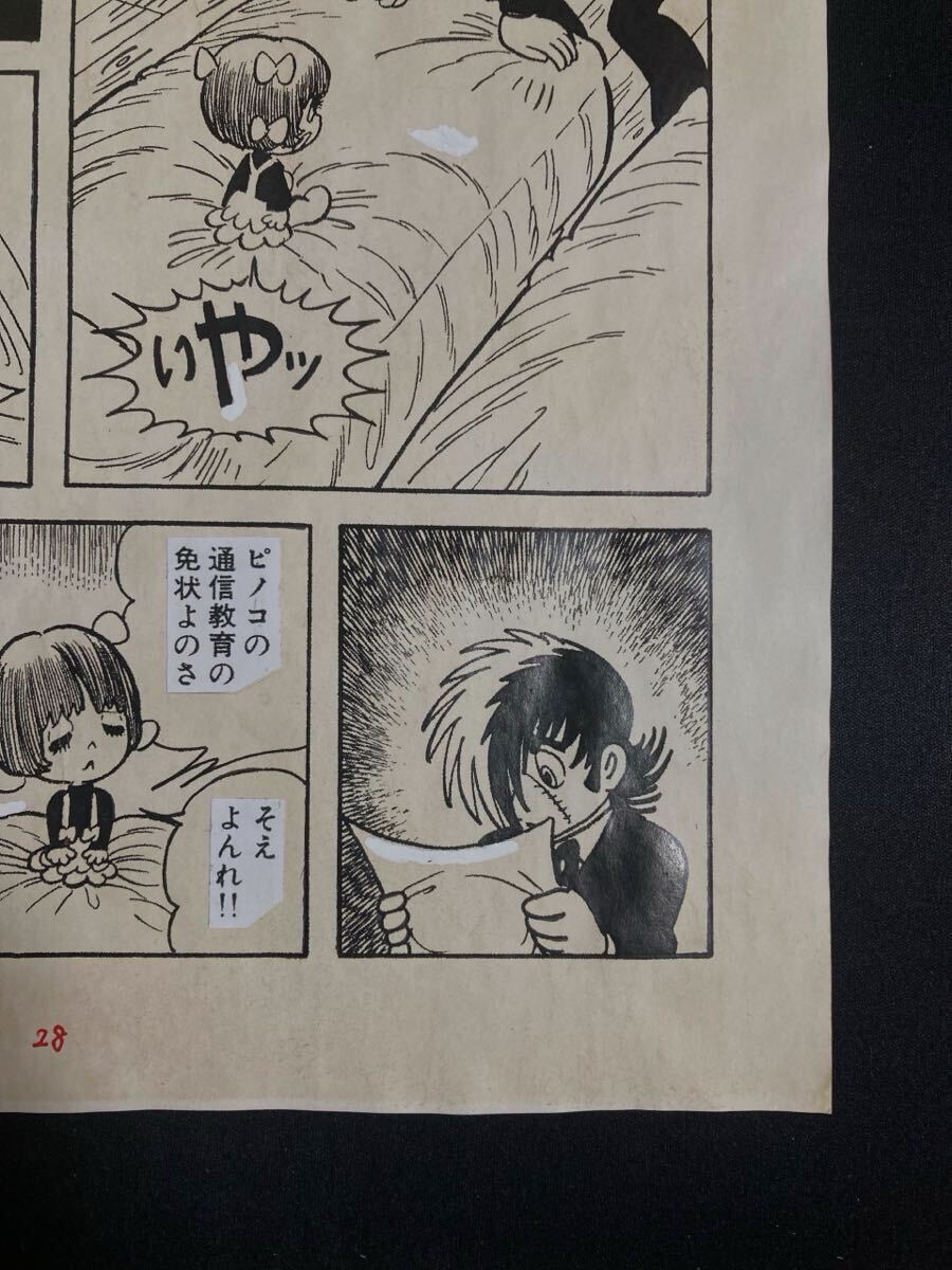 手塚治虫 ブラックジャック ② 直筆 生原稿 サイン 真作保証( OsamuTezuka 原画 原稿 漫画 セル画 火の鳥 ジャングル大帝 鉄腕アトム )_画像5