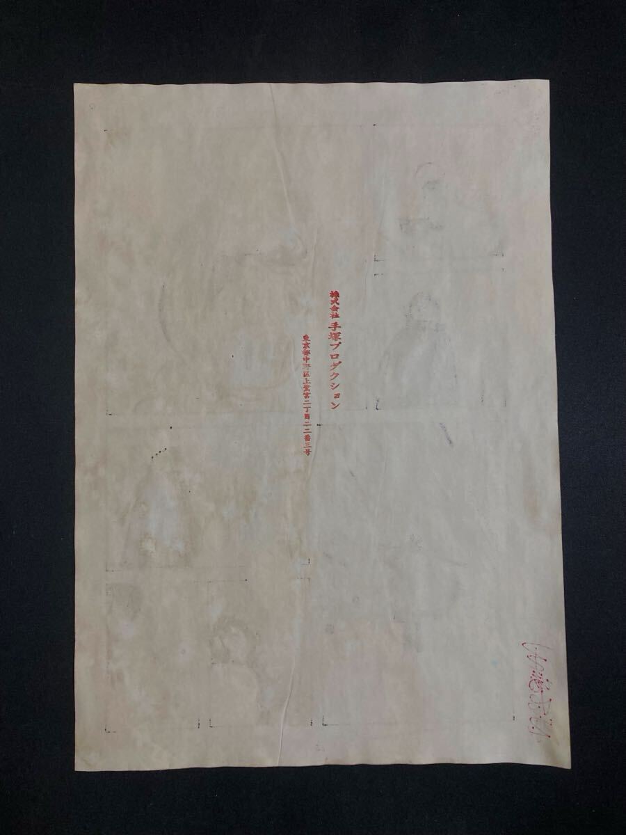 手塚治虫 ブラックジャック ③ 直筆 生原稿 サイン 真作保証( OsamuTezuka 原画 原稿 漫画 セル画 火の鳥 ジャングル大帝 鉄腕アトム )_画像2