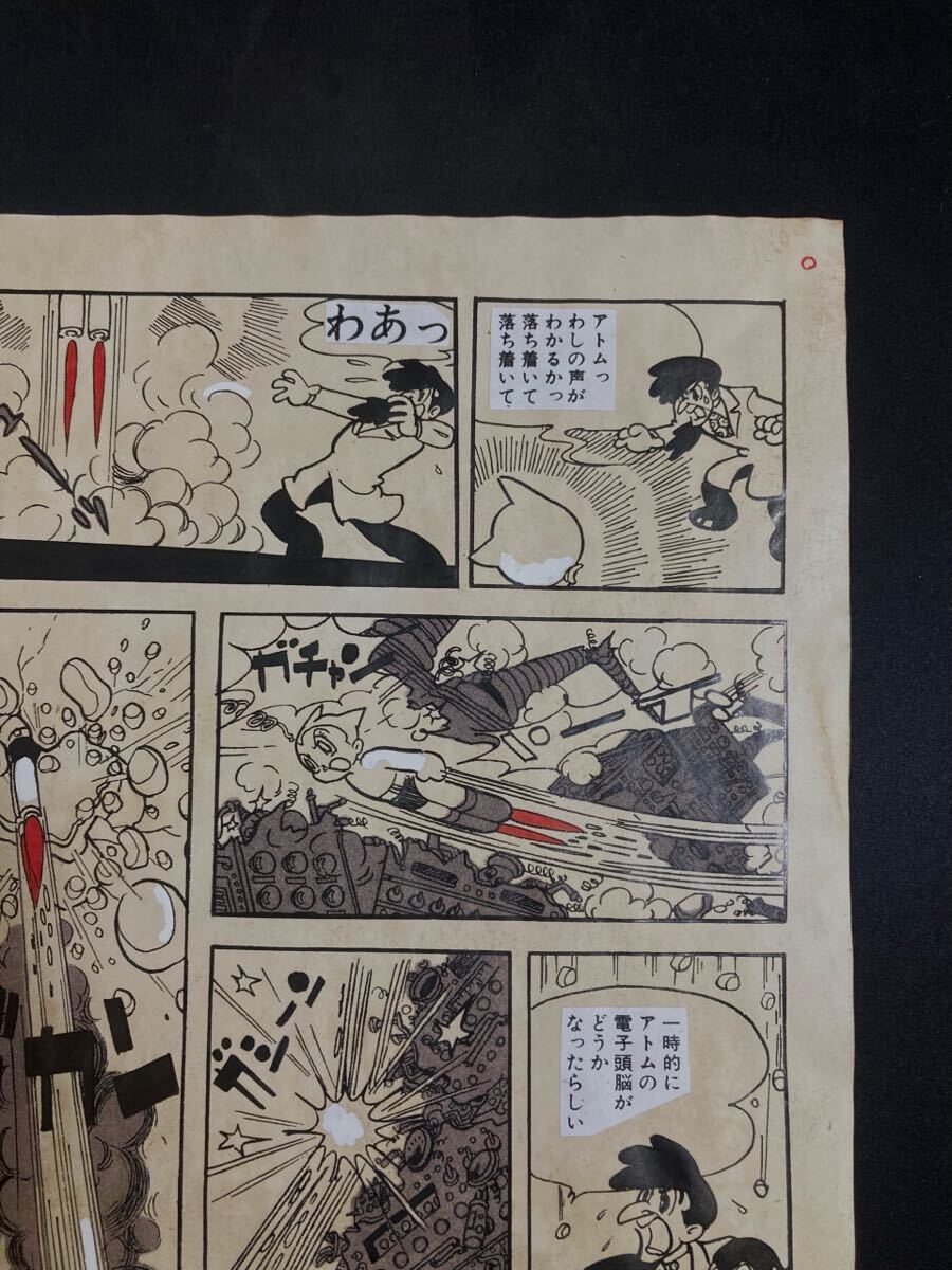 手塚治虫 鉄腕アトム ② 直筆 生原稿 サイン 真作保証( OsamuTezuka 原画 原稿 漫画 セル画 火の鳥 ジャングル大帝 ブラックジャック )_画像3