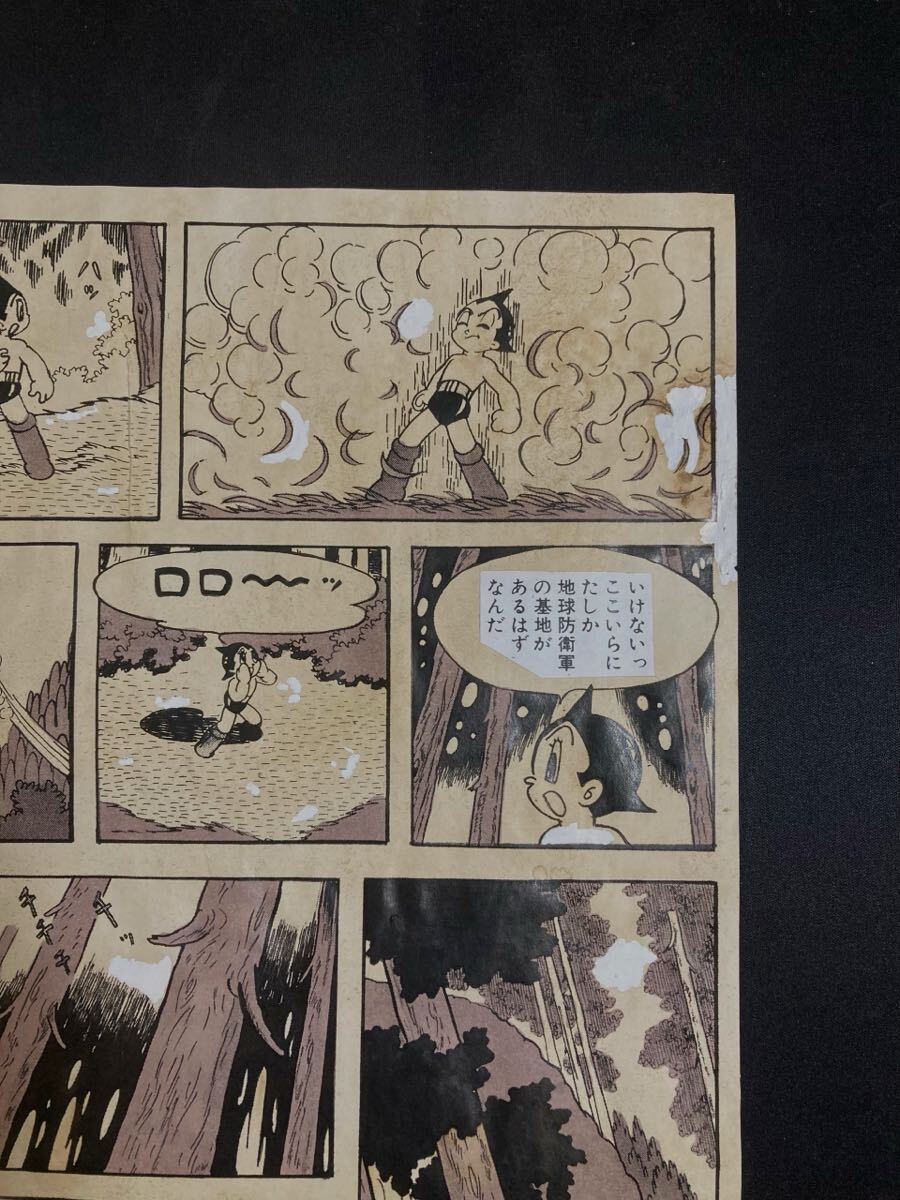 手塚治虫 鉄腕アトム ③ 直筆 生原稿 サイン 真作保証( OsamuTezuka 原画 原稿 漫画 セル画 火の鳥 ジャングル大帝 ブラックジャック )_画像3
