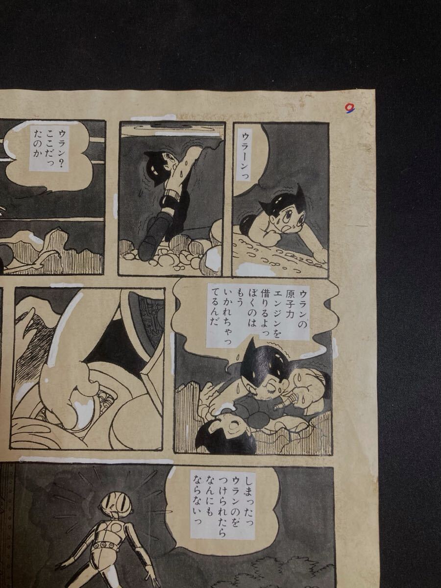 手塚治虫 鉄腕アトム ⑥ 直筆 生原稿 サイン 真作保証( OsamuTezuka 原画 原稿 漫画 セル画 火の鳥 ジャングル大帝 ブラックジャック )_画像3