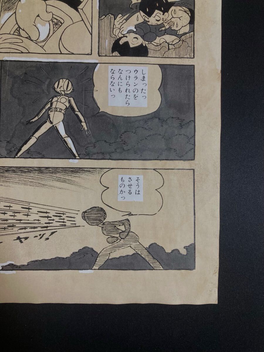 手塚治虫 鉄腕アトム ⑥ 直筆 生原稿 サイン 真作保証( OsamuTezuka 原画 原稿 漫画 セル画 火の鳥 ジャングル大帝 ブラックジャック )_画像5