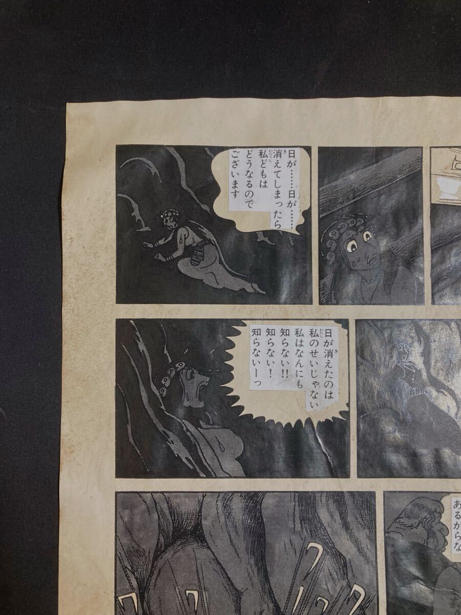 手塚治虫 火の鳥 直筆 生原稿 サイン 真作保証( OsamuTezuka 原画 原稿 漫画 セル画 ブラックジャック ジャングル大帝 どろろ 鉄腕アトム )_画像4