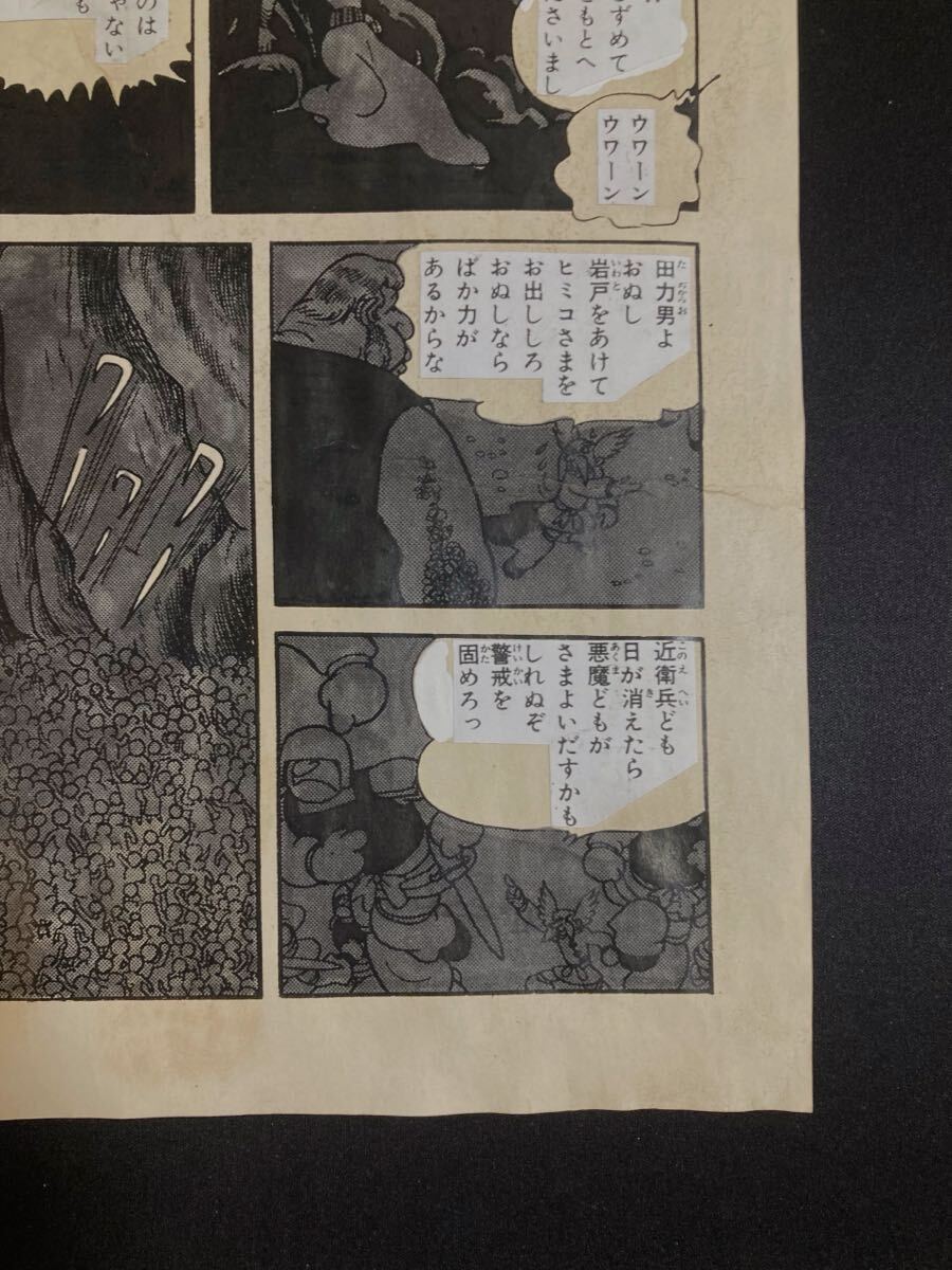 手塚治虫 火の鳥 直筆 生原稿 サイン 真作保証( OsamuTezuka 原画 原稿 漫画 セル画 ブラックジャック ジャングル大帝 どろろ 鉄腕アトム )_画像5