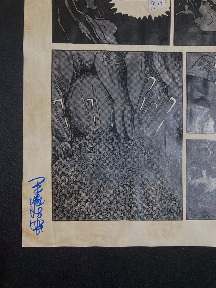 手塚治虫 火の鳥 直筆 生原稿 サイン 真作保証( OsamuTezuka 原画 原稿 漫画 セル画 ブラックジャック ジャングル大帝 どろろ 鉄腕アトム )_画像6