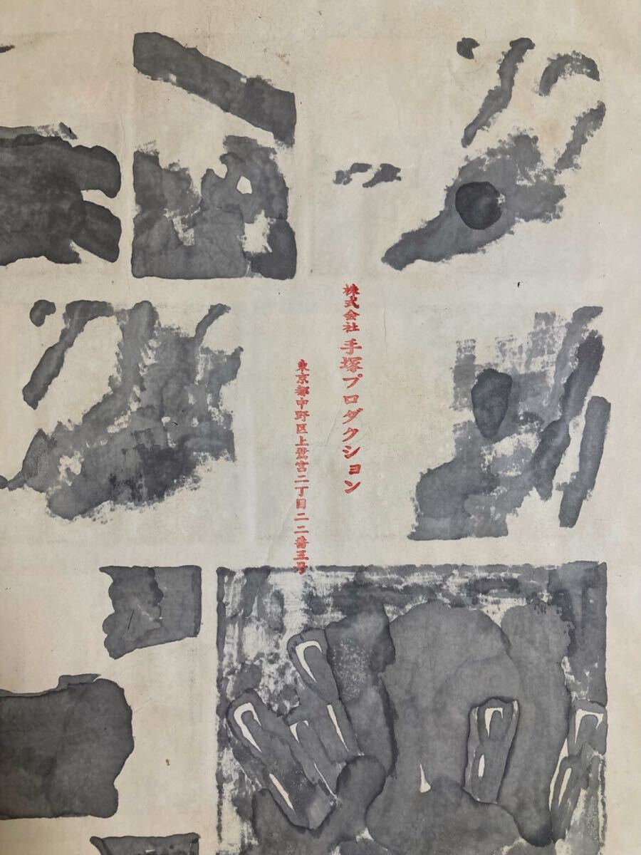 手塚治虫 火の鳥 直筆 生原稿 サイン 真作保証( OsamuTezuka 原画 原稿 漫画 セル画 ブラックジャック ジャングル大帝 どろろ 鉄腕アトム )_画像7