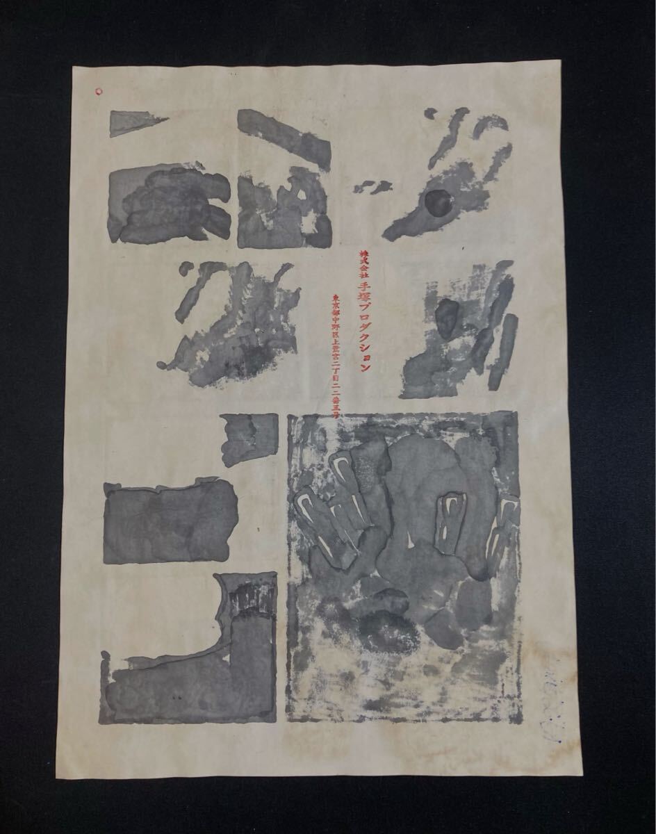 手塚治虫 火の鳥 直筆 生原稿 サイン 真作保証( OsamuTezuka 原画 原稿 漫画 セル画 ブラックジャック ジャングル大帝 どろろ 鉄腕アトム )_画像2