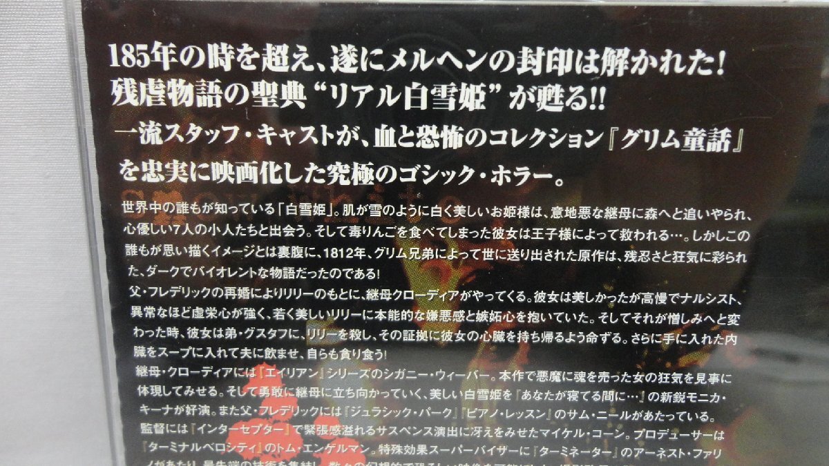 DVD スノーホワイト 動作確認済 開封 ポニーキャニオン_画像3