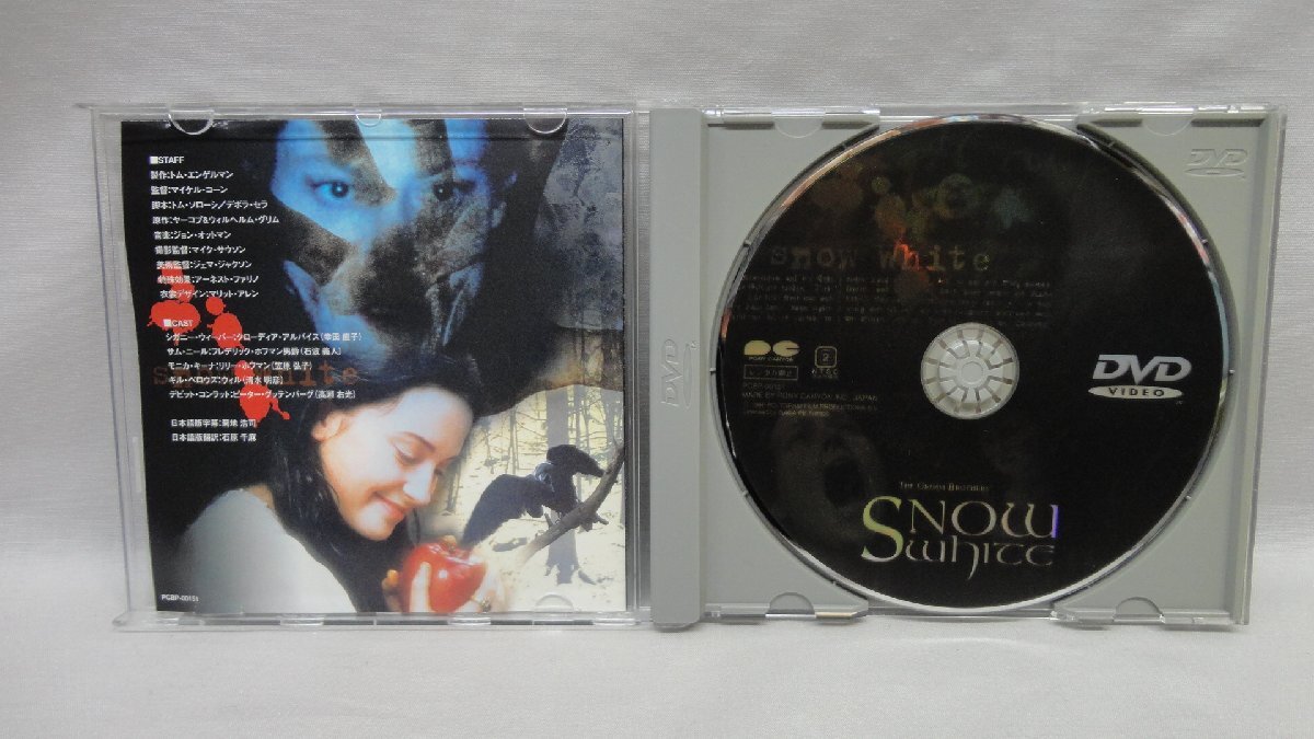 DVD スノーホワイト 動作確認済 開封 ポニーキャニオン_画像5