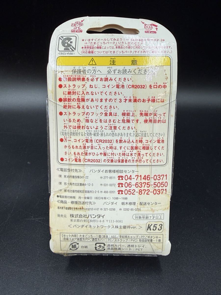 超レア！【未開封】 たまごっちプラス 祝ケータイかいツー　白　バンダイケーたま　 _画像3