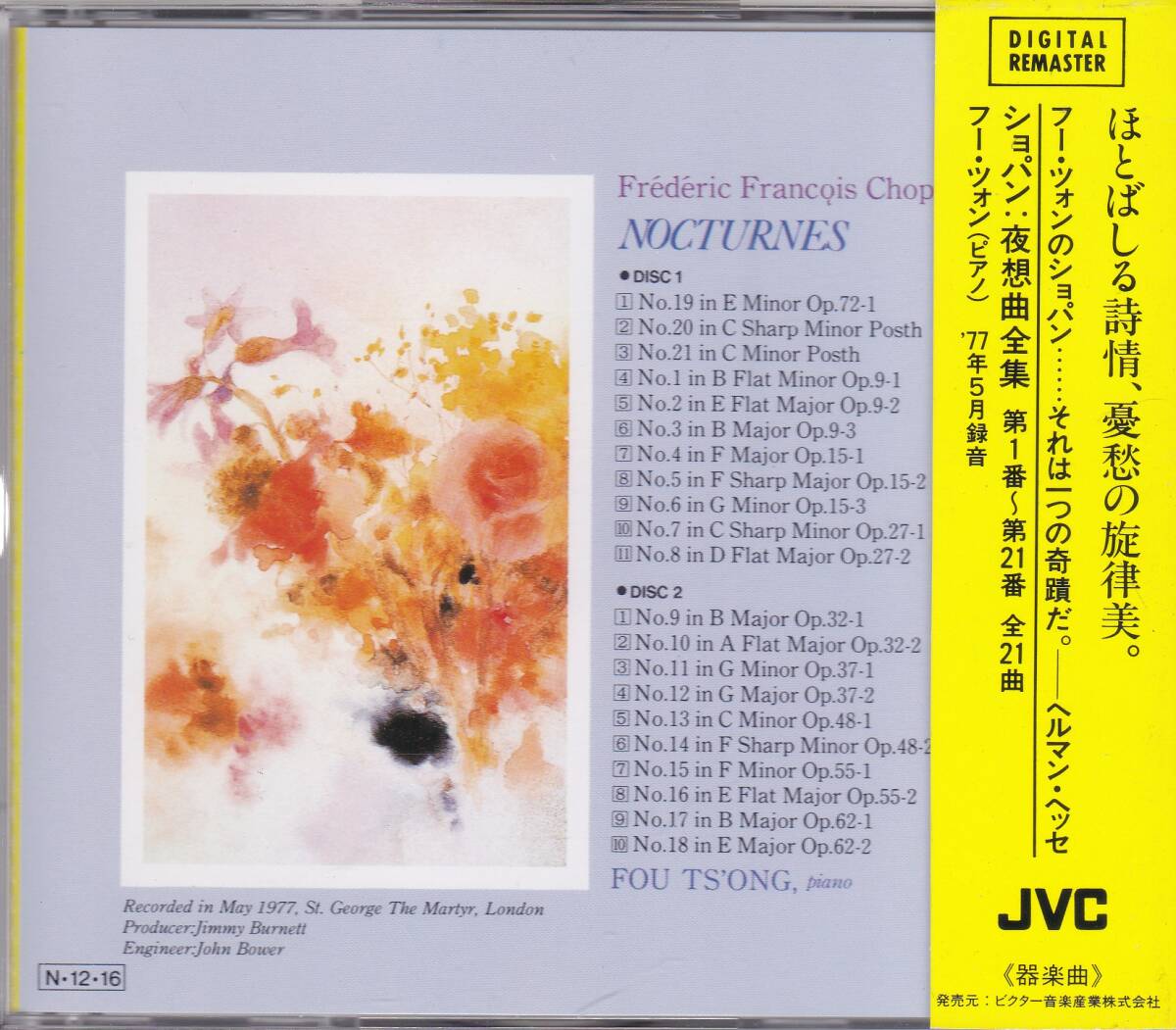 ♪Victor初期盤♪フー・ツォン ショパン 夜想曲全集 2CD VDC-5005~6 帯付き_画像2