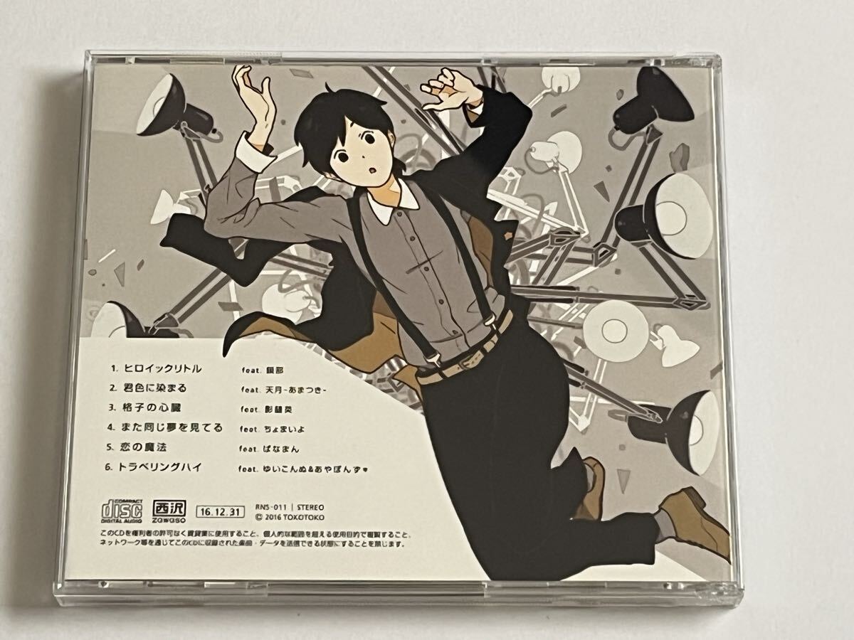 HIGHLIGHT 西沢さんP TOKOTOKO CD_画像3