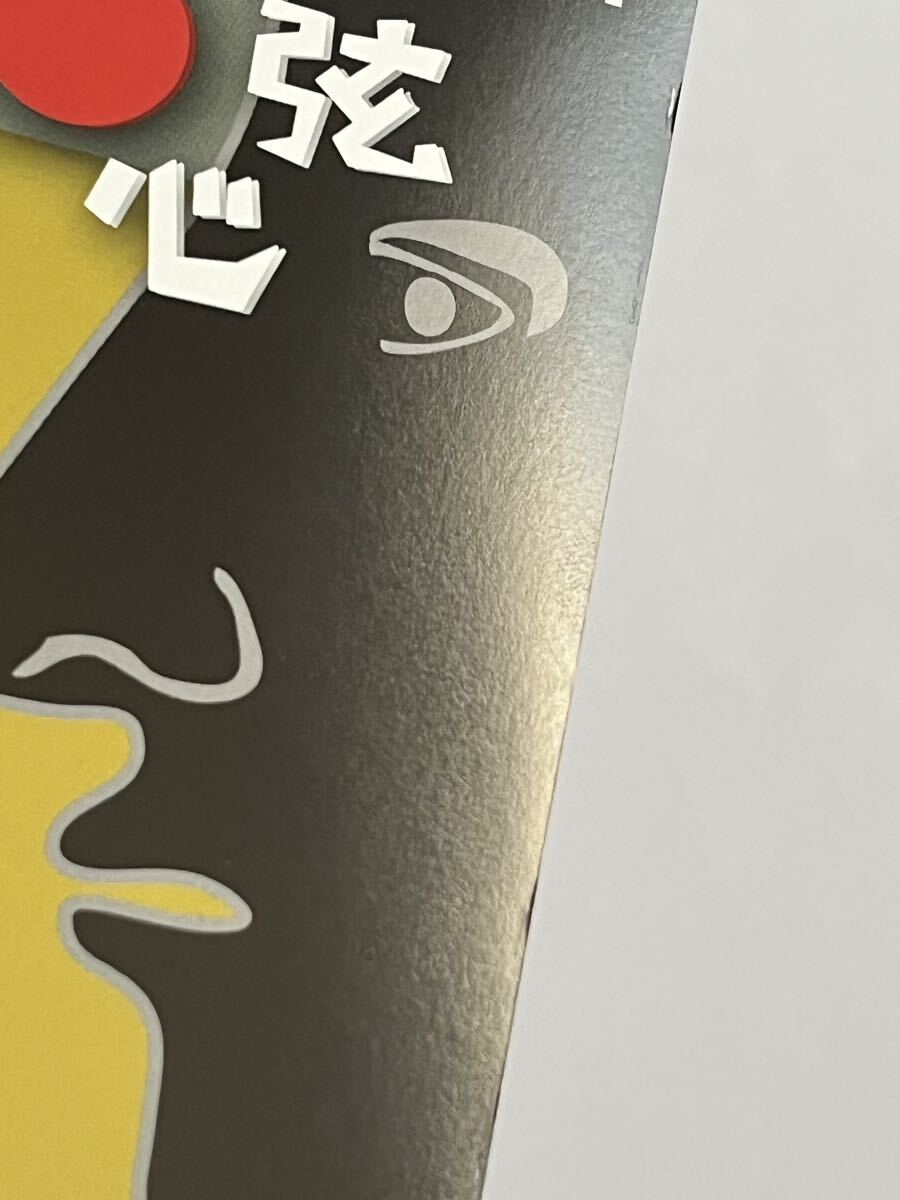 六弦心 vol.1 CD_画像5