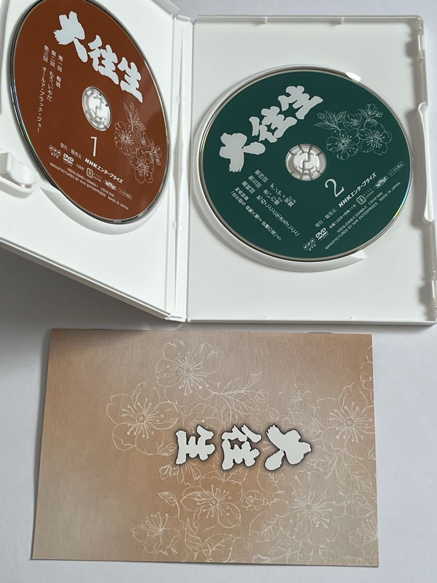 大往生 森繁久彌 DVD_画像2