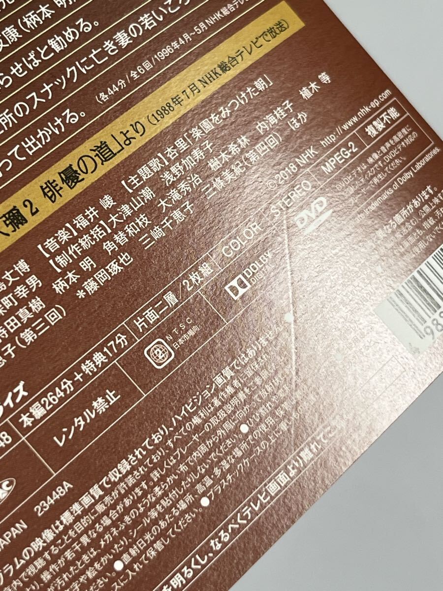 大往生 森繁久彌 DVD_画像6