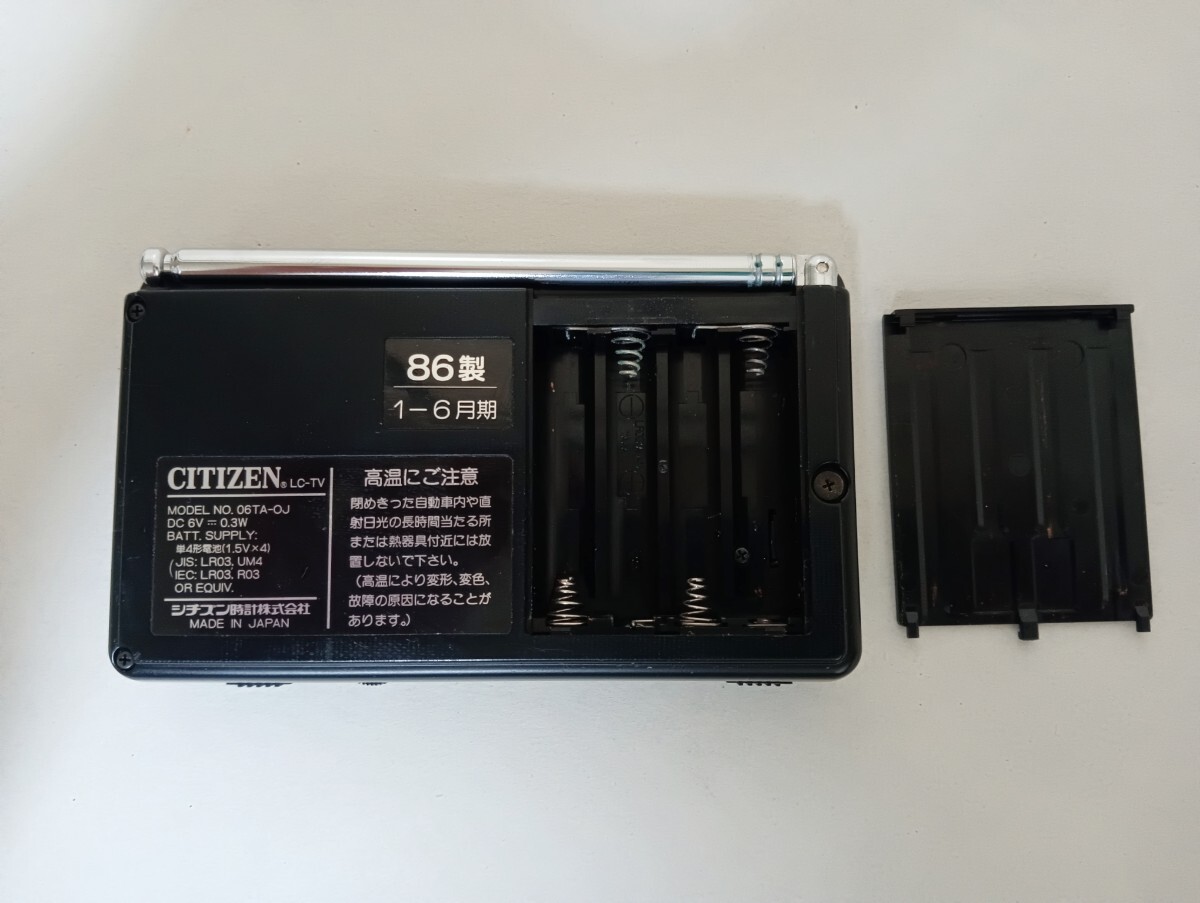【希少品】CITIZENシチズン　ポータブルテレビLC-TV 06TA-OJ 通電確認済　ポケットテレビ　昭和レトロ　86製１−６月期ヴィンテージ現状品_画像3