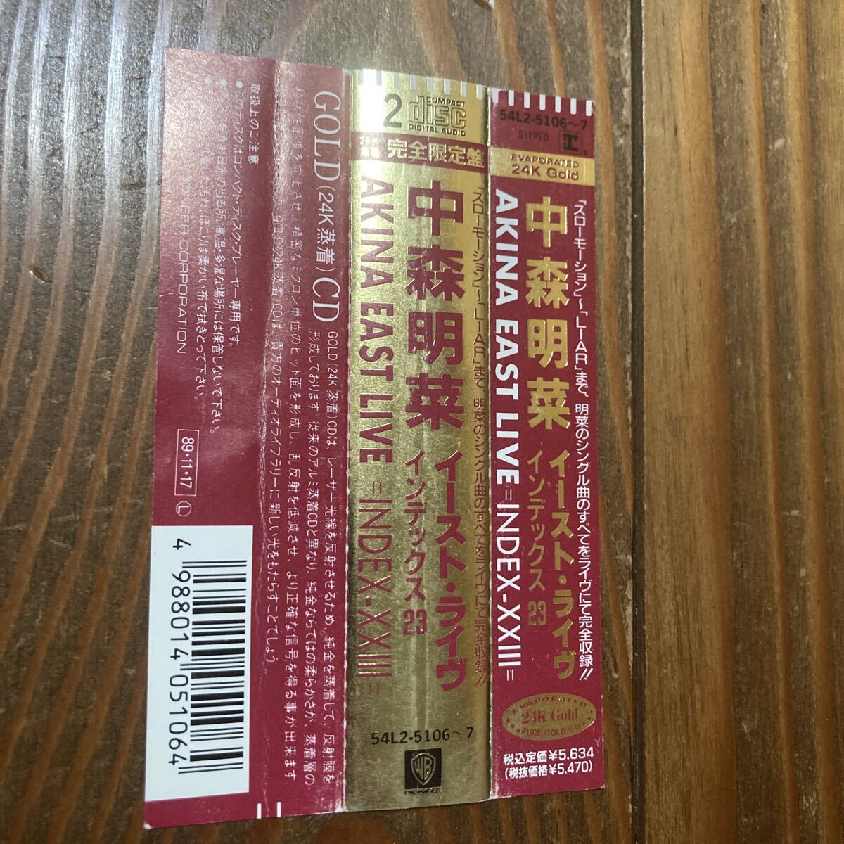 【帯付】AKINA EAST LIVE INDEX-XXIII 24Kゴールド 24k gold 中森明菜 インデックス23 2CD_画像9