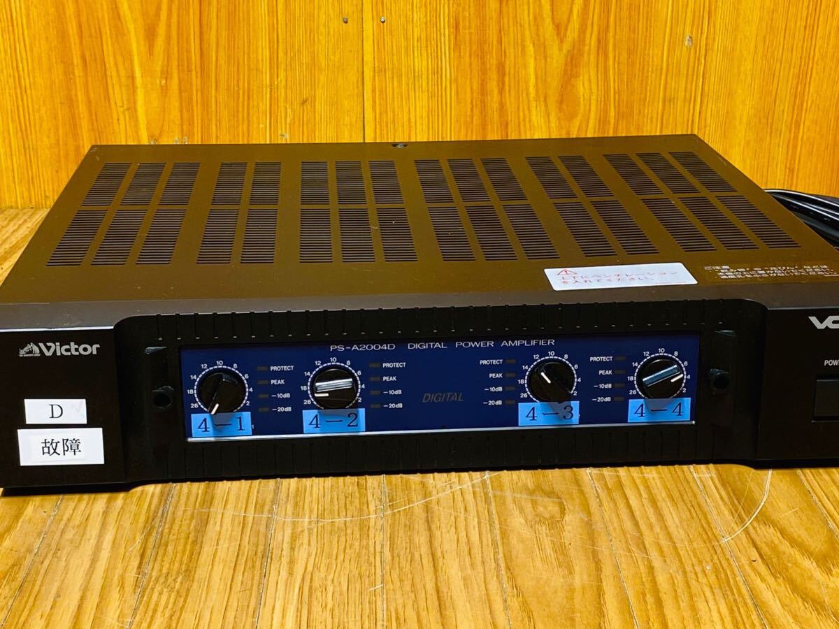 (1460)VICTOR Victor звук оборудование цифровой усилитель мощности PS-A2004D рабочее состояние подтверждено PA усилитель 