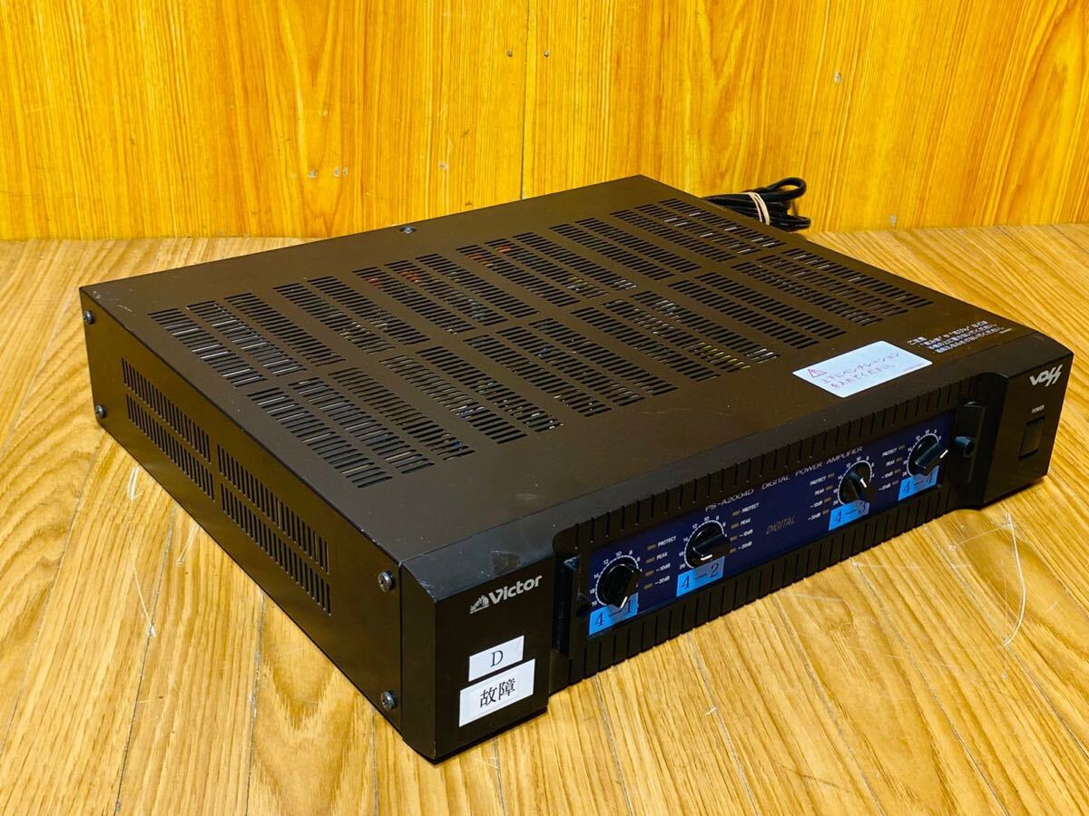(1460)VICTOR Victor звук оборудование цифровой усилитель мощности PS-A2004D рабочее состояние подтверждено PA усилитель 