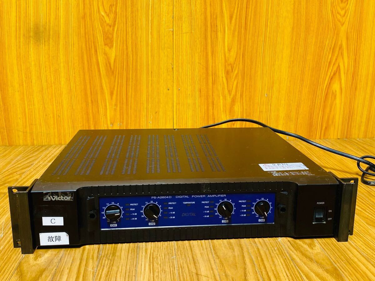 (1462)VICTOR Victor звук оборудование цифровой усилитель мощности PA усилитель PS-A2604D рабочее состояние подтверждено 