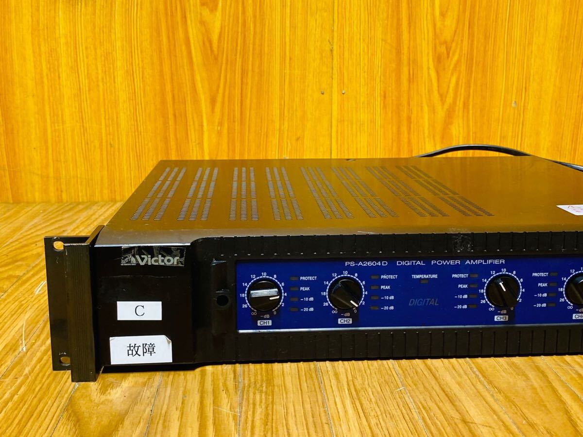 (1462)VICTOR Victor звук оборудование цифровой усилитель мощности PA усилитель PS-A2604D рабочее состояние подтверждено 
