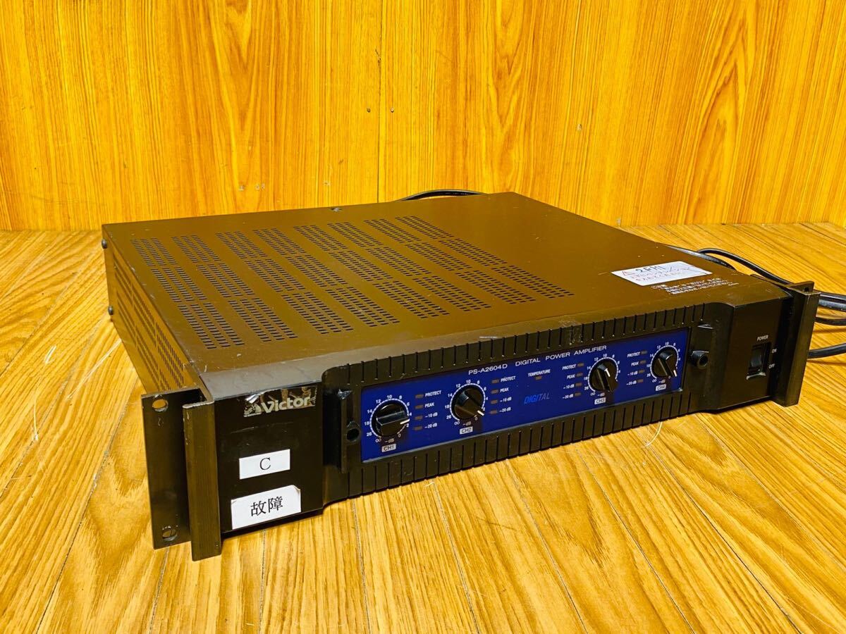 (1462)VICTOR Victor звук оборудование цифровой усилитель мощности PA усилитель PS-A2604D рабочее состояние подтверждено 