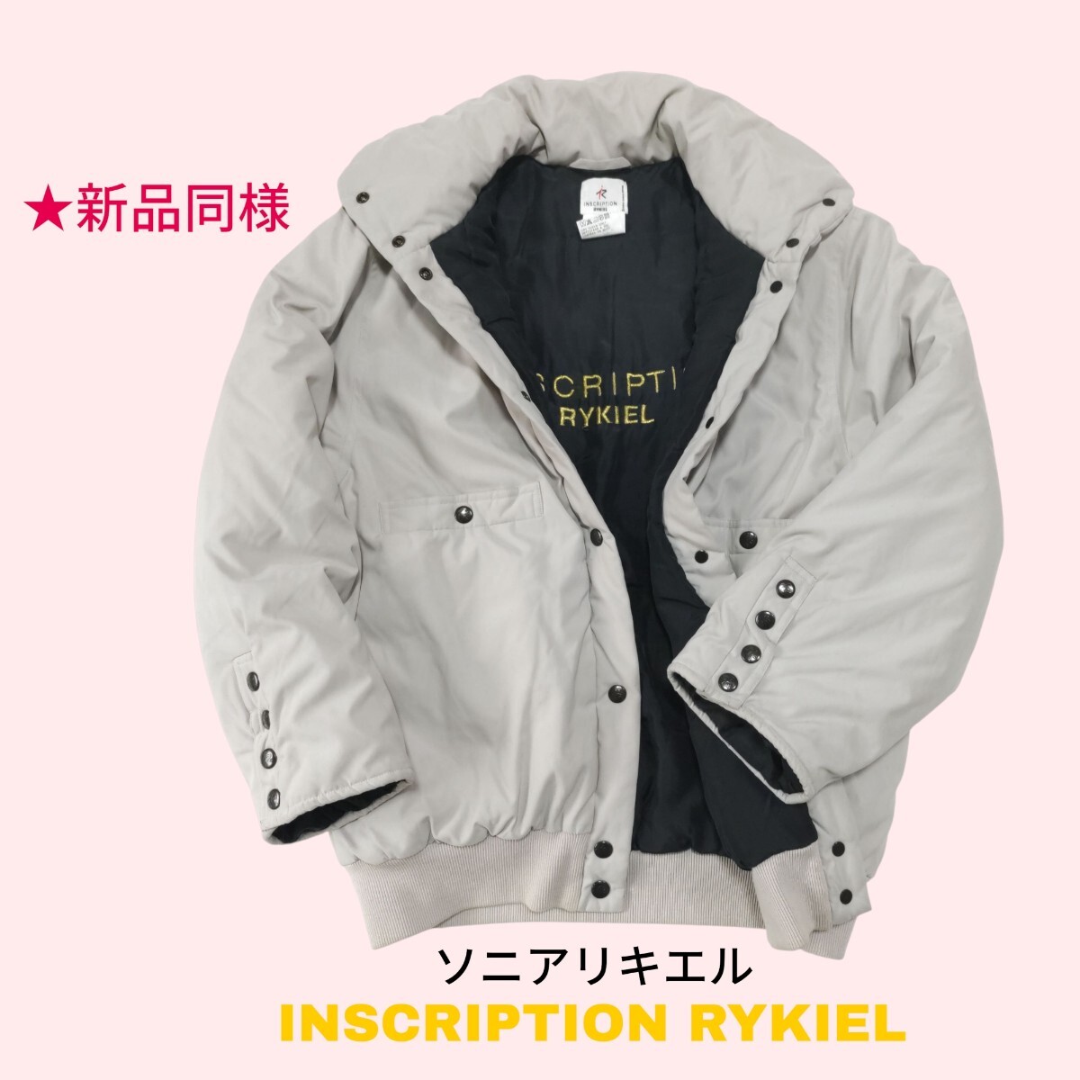 美品★INSCRIPTION RYKIEL/ソニアリキエルダウン風 中綿ジャケット 裏地シルク アイボリー 白系 軽い ふわふわ ゆったりデザイン 送料無料_画像1